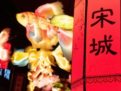 -杭州宋城