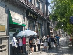 -吴裕泰茶庄(前门大街店)