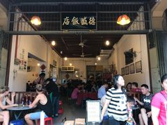 -德成饭店