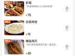 -一厂麻辣猪蹄