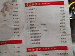 菜单-老边饺子(彩虹城店)