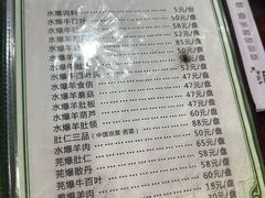 -爆肚冯(廊房二条店)