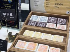-阮大兴糕团(杭州西湖银泰百货店)
