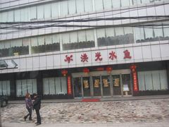 门面-洪光水鱼(丁字桥路店)