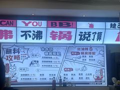 -生活如沸·顺德水牛奶火锅(大学路店)