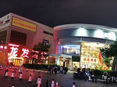 -麦德龙(郑东店)