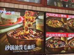 -罗妈砂锅(四川成都奎星楼店)