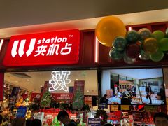 -LLJ夹机占(正佳广场店)