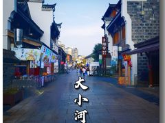 -大小河街