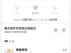 -益禾堂(光明路店)