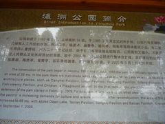 -瀛洲公园