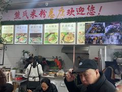 -熊氏牛羊杂粉(龙眼井总店)