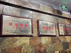 -宋记便宜坊(二七店)