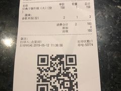 账单-咏哇美蛙美味(厦门罗宾森店)