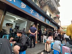 -老南昌白糖糕(大士院店)