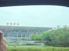 -合肥南站