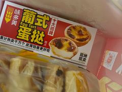 -味多美蛋糕(台湾街店)