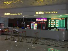 -幸福蓝海院线影城(世茂滨江店)
