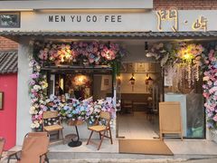 -門·屿 coffee&beer