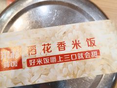 -米村拌饭(太和区万达店)