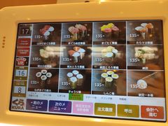 -KURA寿司(博多中洲店)