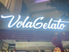 -Vola Gelato意大利手工冰淇淋(朝阳大悦城店)