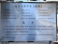 -白云观
