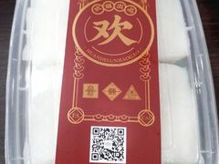 -欢姐伦教糕(北海大道北店)