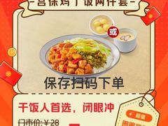 -永和大王(蛙嫩鸡香煲煲鲜·军博店)
