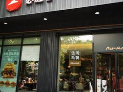 -必胜客(曹杨店)
