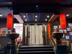 -南门四季铜锅涮肉(左家庄店)