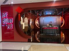 -北京厨房(西安SKP店)