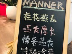 -Manner Coffee(芮欧百货店)