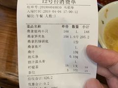 账单-阿多私房菜(顺德店)