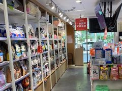 -宠物家(双井店)