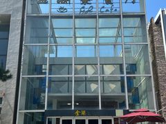 -金湖港式餐厅(建外店)