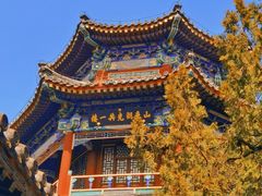 -颐和园