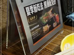 -探鱼·鲜青椒爽麻烤鱼(领展购物广场店)