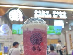 -眷茶(大卫城10楼店)