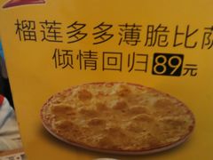 -必胜客(五一广场店)