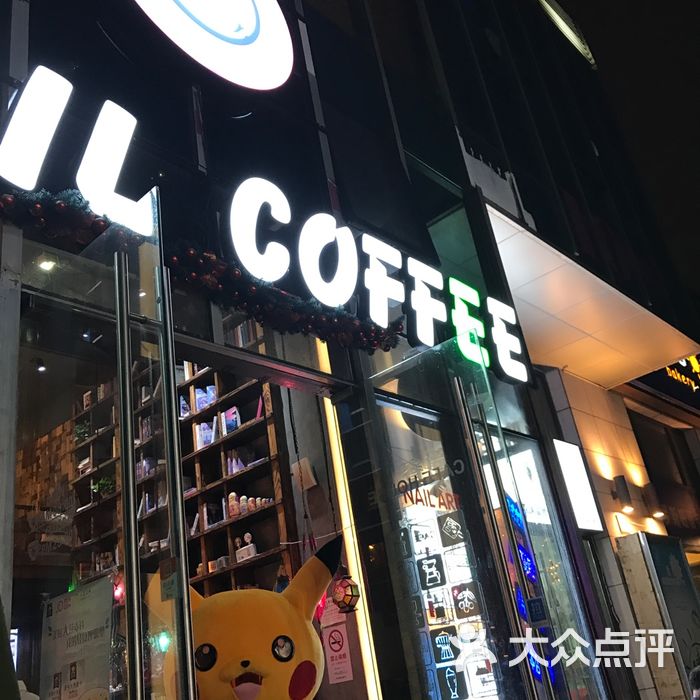 逸美时光咖啡美甲主题店