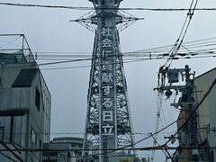 -通天阁