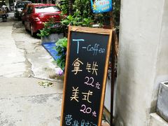 -T-COFFEE(长江花园店)