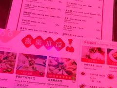 菜单-喜喜水饺