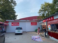 门面-向阳便民早市