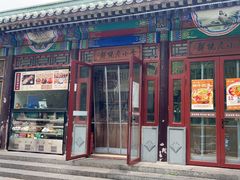 -李小老烧饼(常营民族家园店)