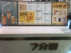 -7分甜(琴湖溪里花园城店)