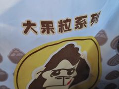 -星星奶冰·汤圆(王串场店)
