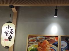 -小条食堂(筼筜天虹店)