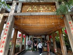 -水煮三国·川鲁江湖菜(香山店)